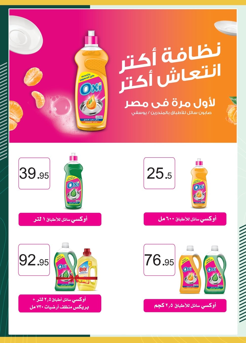 spinneys offers from 1jun to 1jun 2025 عروض سبينس من 1 يونيو حتى 1 يونيو 2025 صفحة رقم 29